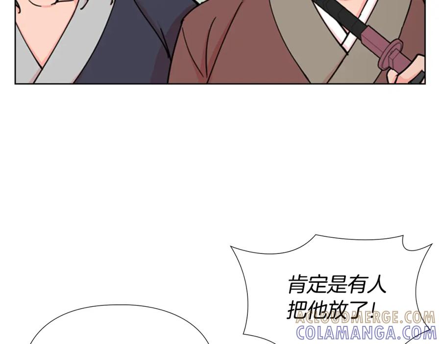 《逃婚郡主和她的影卫们》第51话 恶贼们追来了 第13页
