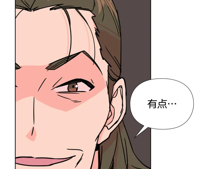 《逃婚郡主和她的影卫们》第51话 恶贼们追来了 第126页