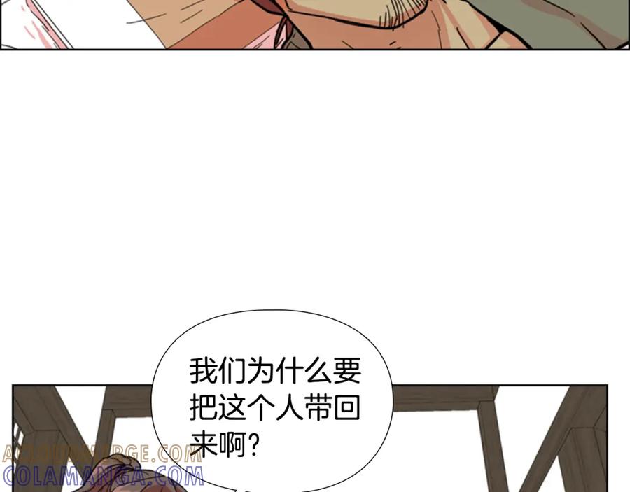 《逃婚郡主和她的影卫们》第51话 恶贼们追来了 第29页