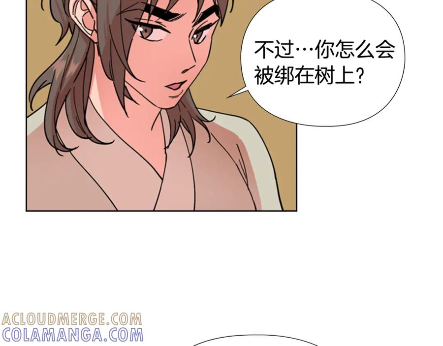 《逃婚郡主和她的影卫们》第51话 恶贼们追来了 第41页