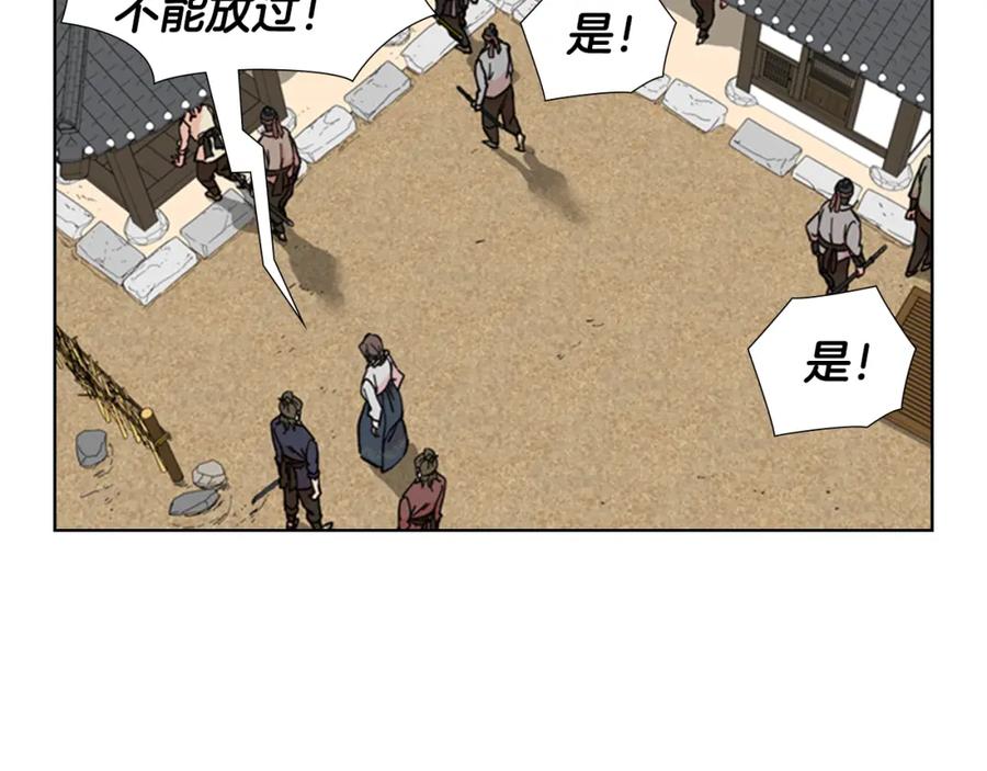 《逃婚郡主和她的影卫们》第51话 恶贼们追来了 第107页