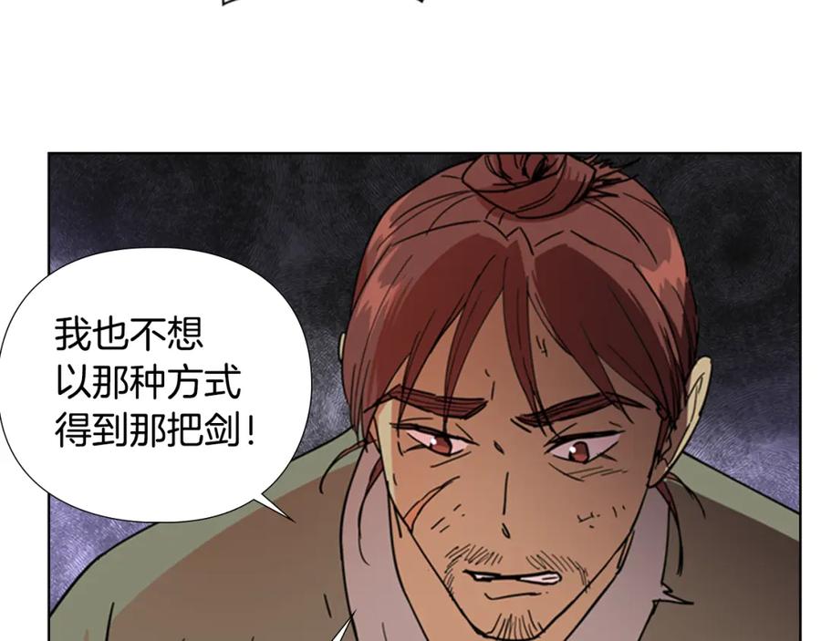 《逃婚郡主和她的影卫们》第51话 恶贼们追来了 第46页