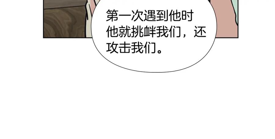 《逃婚郡主和她的影卫们》第51话 恶贼们追来了 第34页