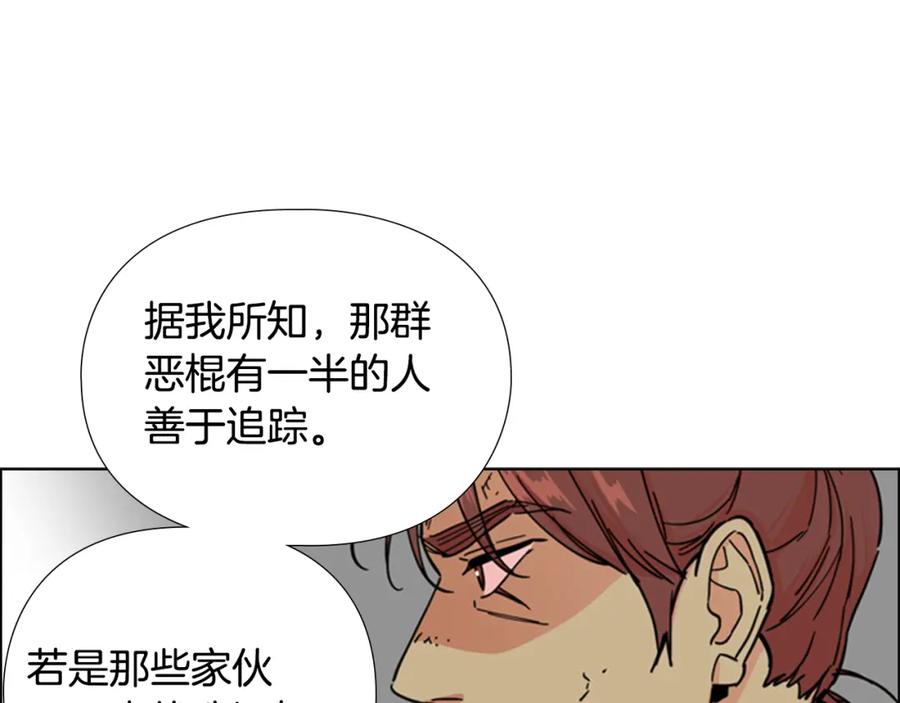 《逃婚郡主和她的影卫们》第51话 恶贼们追来了 第55页
