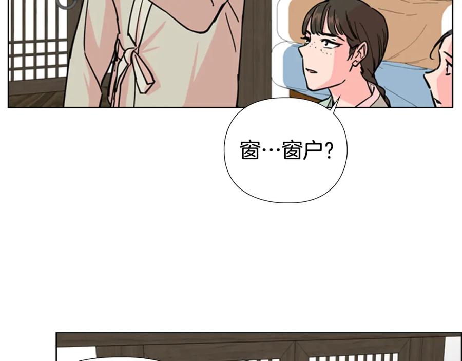 《逃婚郡主和她的影卫们》第51话 恶贼们追来了 第71页
