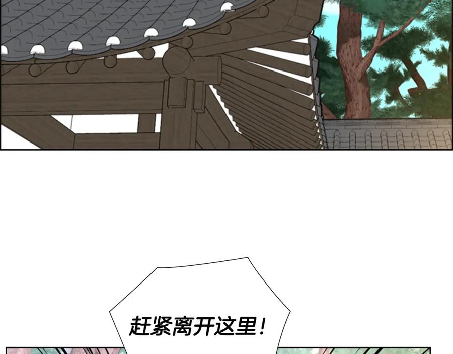 《逃婚郡主和她的影卫们》第51话 恶贼们追来了 第84页