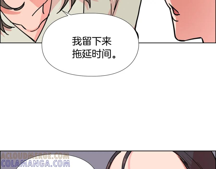 《逃婚郡主和她的影卫们》第51话 恶贼们追来了 第77页
