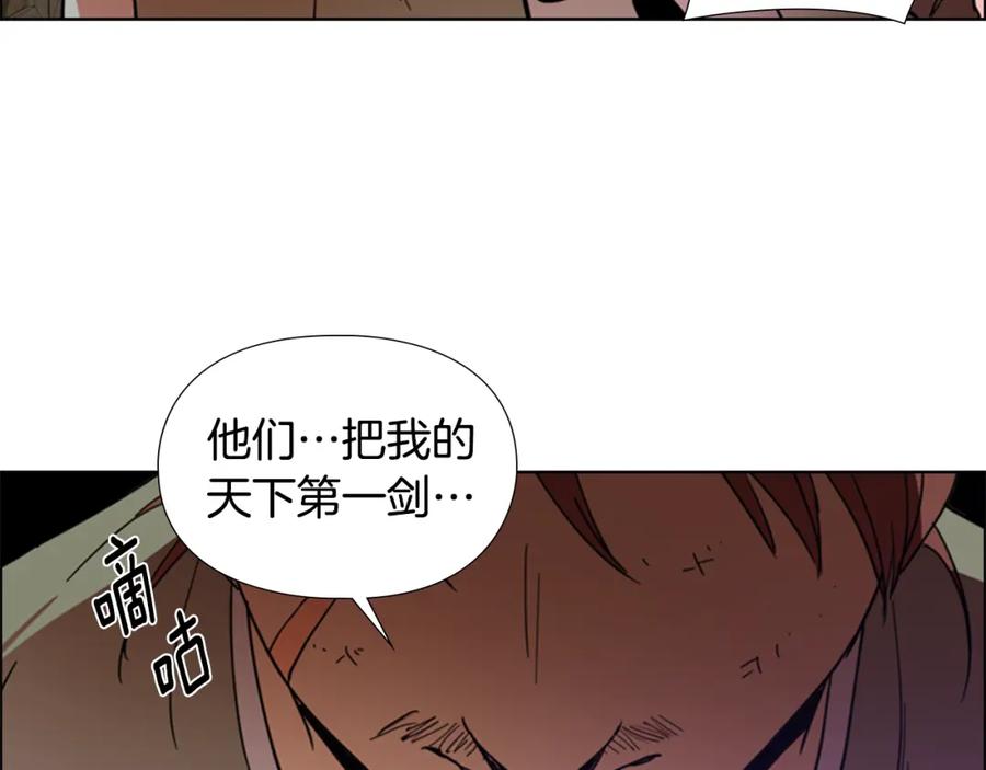 《逃婚郡主和她的影卫们》第51话 恶贼们追来了 第43页