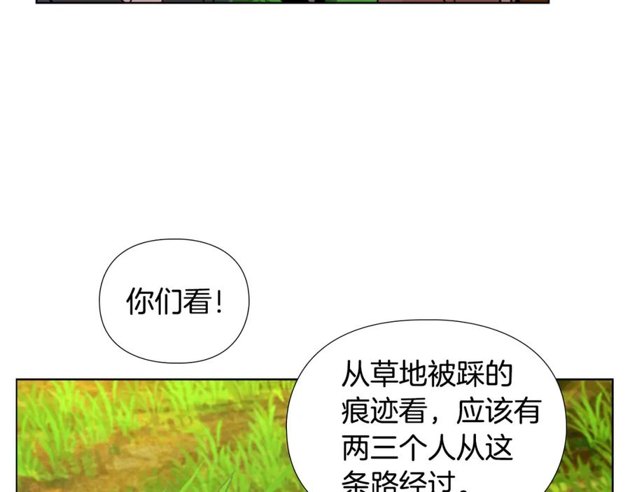 《逃婚郡主和她的影卫们》第51话 恶贼们追来了 第20页