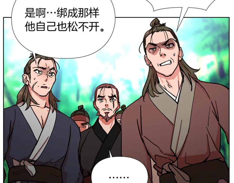 《逃婚郡主和她的影卫们》第51话 恶贼们追来了 第14页