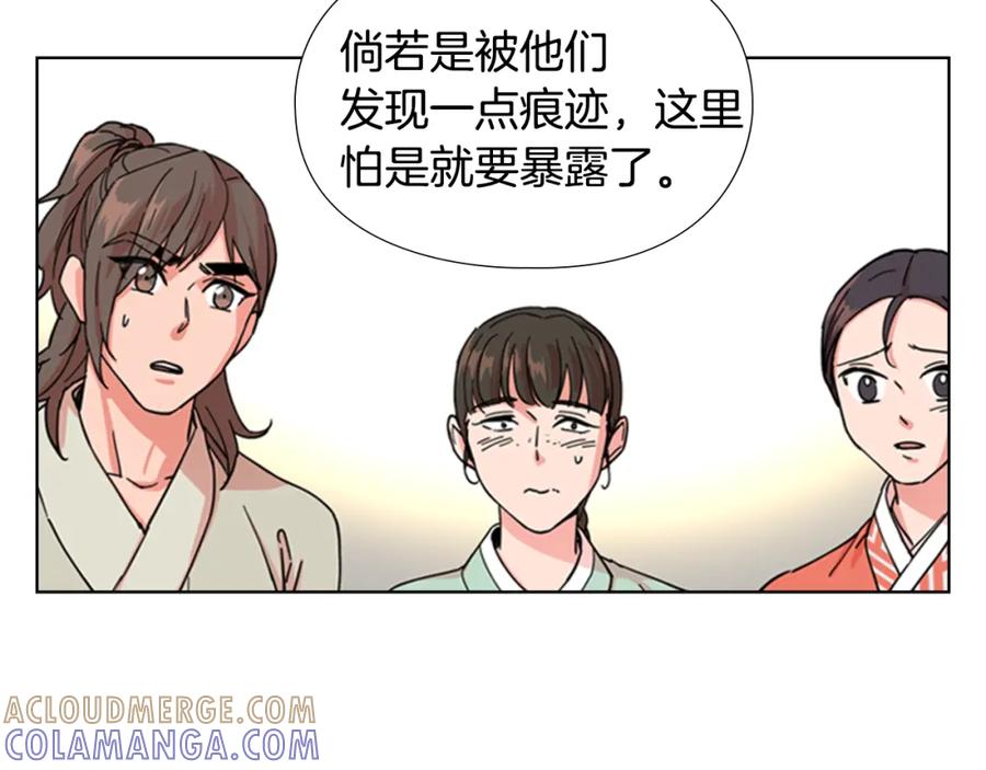 《逃婚郡主和她的影卫们》第51话 恶贼们追来了 第57页