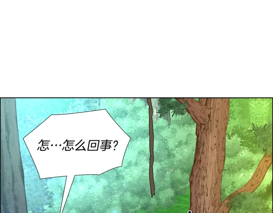 《逃婚郡主和她的影卫们》第51话 恶贼们追来了 第10页