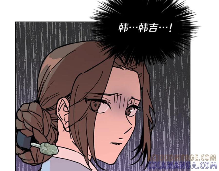 《逃婚郡主和她的影卫们》第52话 恶贼们被骗了 第33页