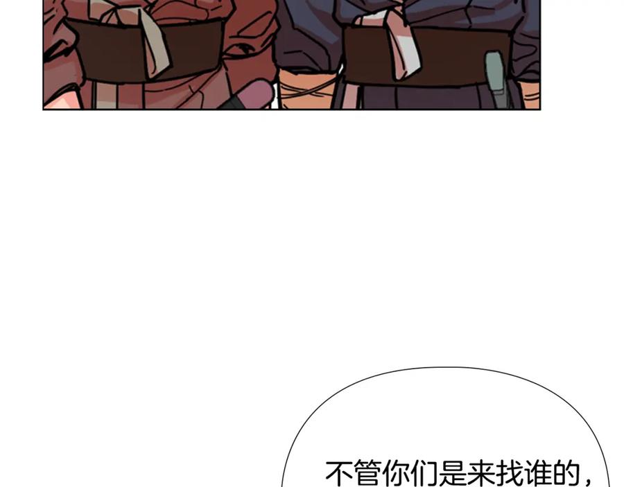 《逃婚郡主和她的影卫们》第52话 恶贼们被骗了 第26页