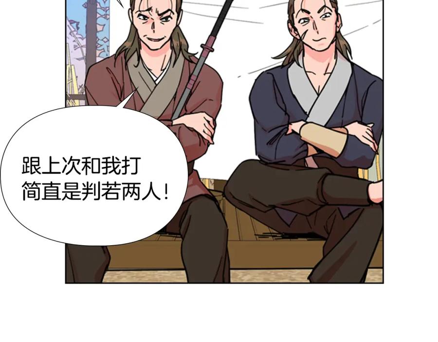 《逃婚郡主和她的影卫们》第52话 恶贼们被骗了 第86页