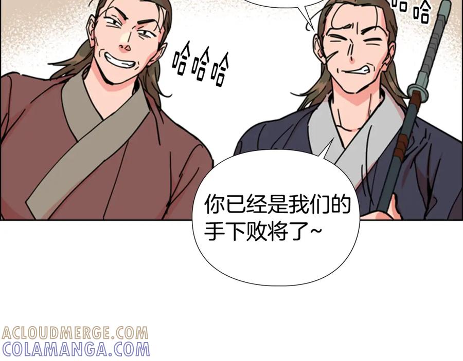 《逃婚郡主和她的影卫们》第52话 恶贼们被骗了 第29页