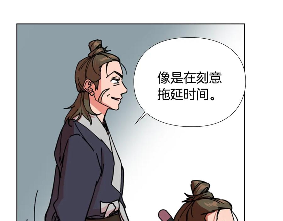 《逃婚郡主和她的影卫们》第52话 恶贼们被骗了 第104页