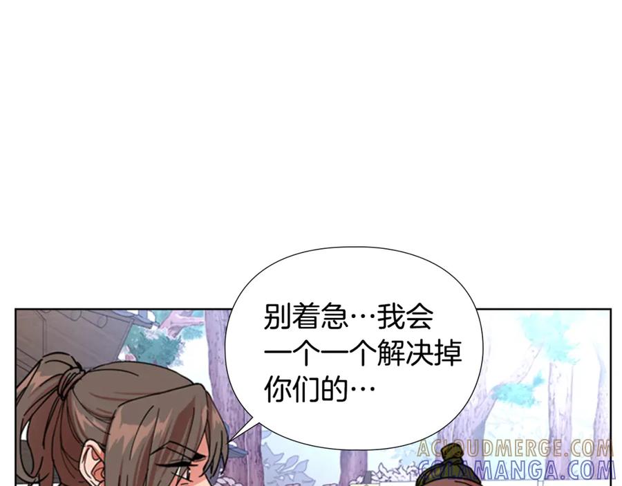 《逃婚郡主和她的影卫们》第52话 恶贼们被骗了 第89页