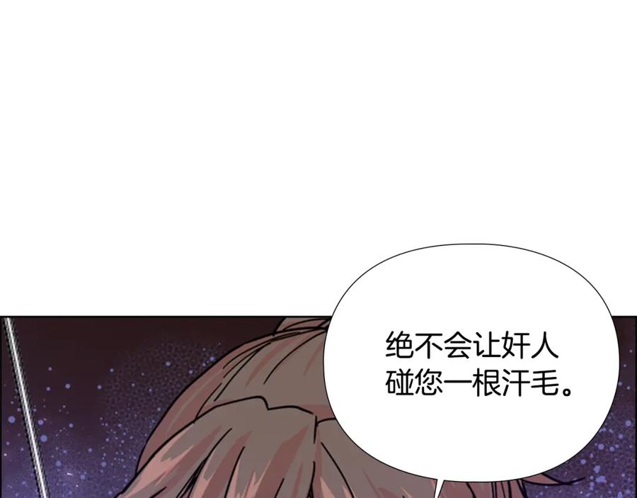 《逃婚郡主和她的影卫们》第52话 恶贼们被骗了 第135页
