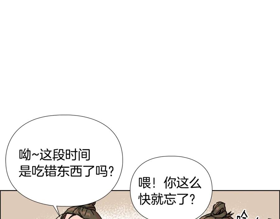 《逃婚郡主和她的影卫们》第52话 恶贼们被骗了 第28页