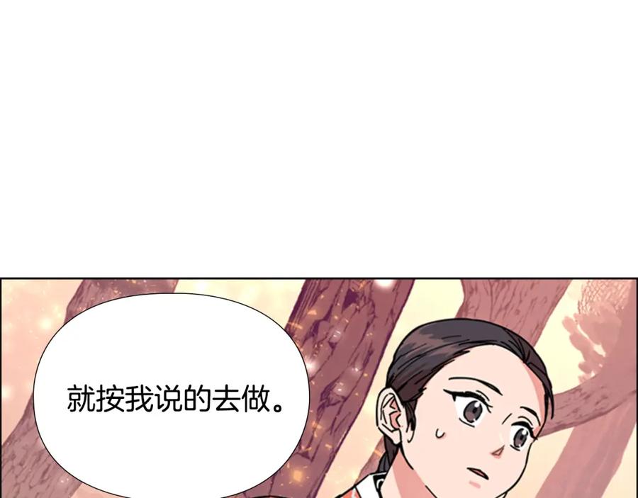 《逃婚郡主和她的影卫们》第52话 恶贼们被骗了 第55页