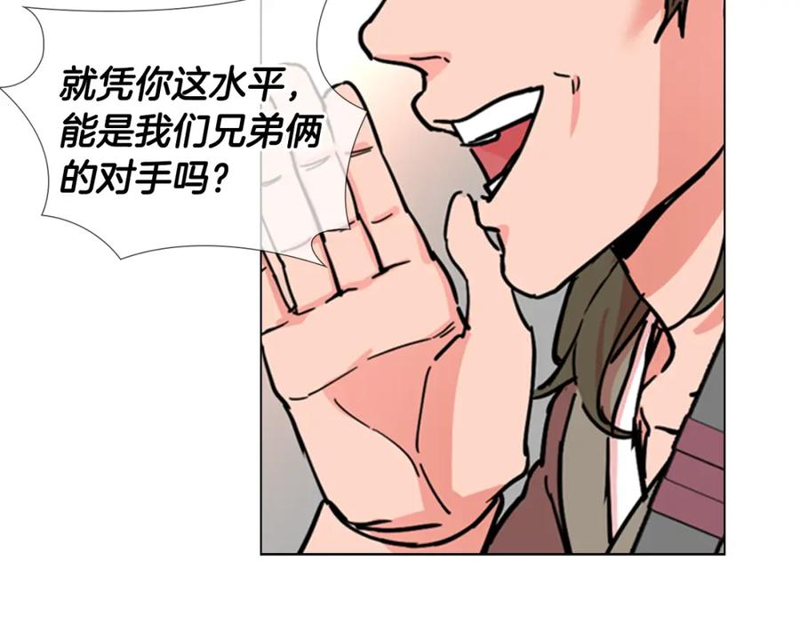 《逃婚郡主和她的影卫们》第52话 恶贼们被骗了 第88页