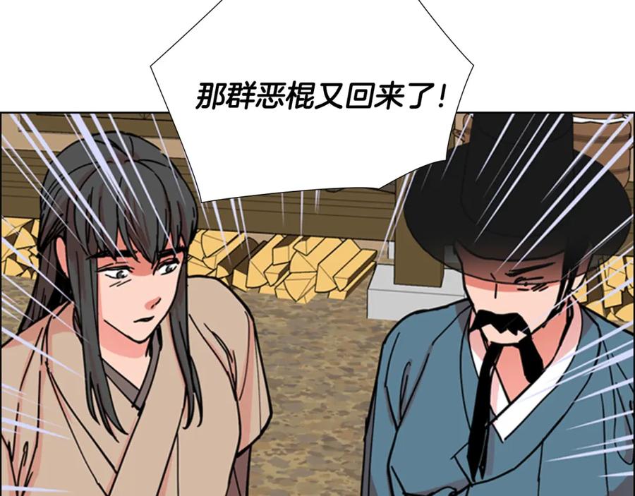 《逃婚郡主和她的影卫们》第52话 恶贼们被骗了 第74页