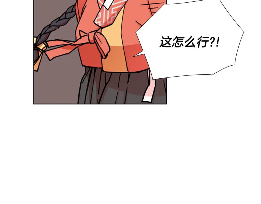 《逃婚郡主和她的影卫们》第52话 恶贼们被骗了 第48页