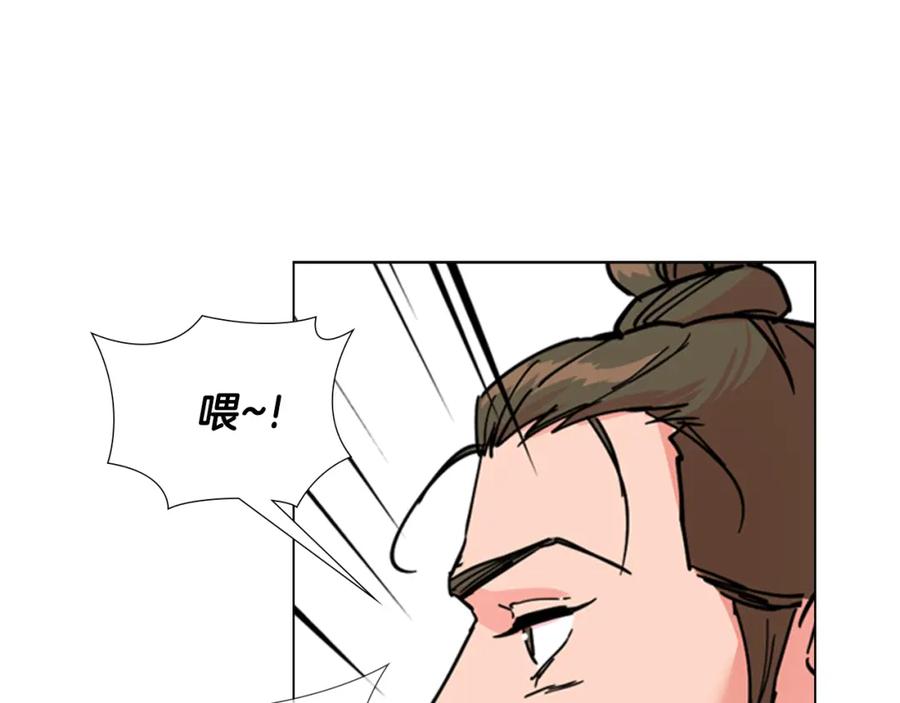 《逃婚郡主和她的影卫们》第52话 恶贼们被骗了 第87页