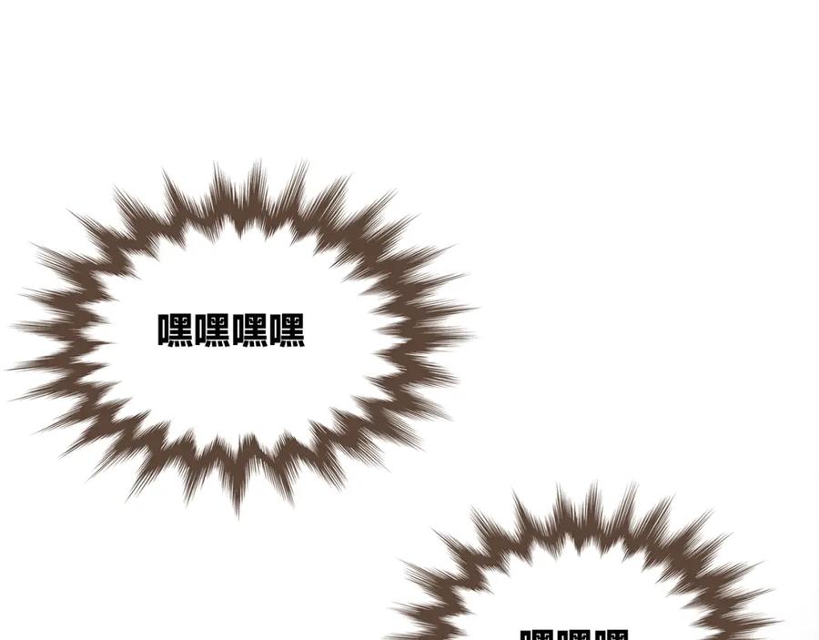 《臣服于我 1》第52话 臣服于你 第72页