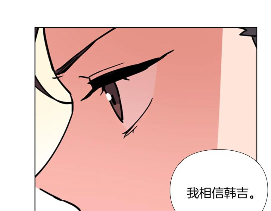 《逃婚郡主和她的影卫们》第52话 恶贼们被骗了 第43页