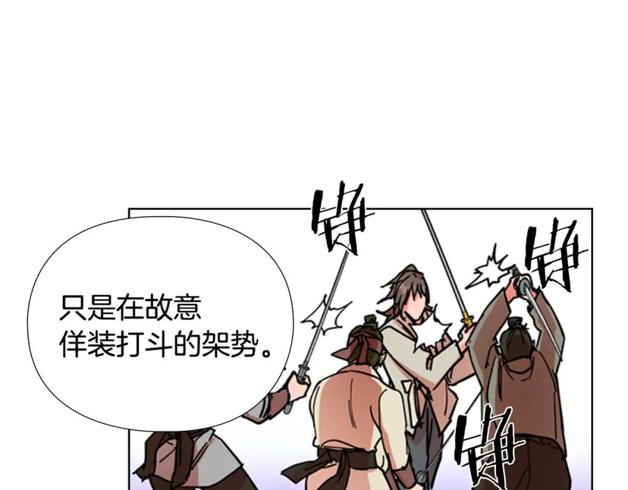 《逃婚郡主和她的影卫们》第52话 恶贼们被骗了 第102页
