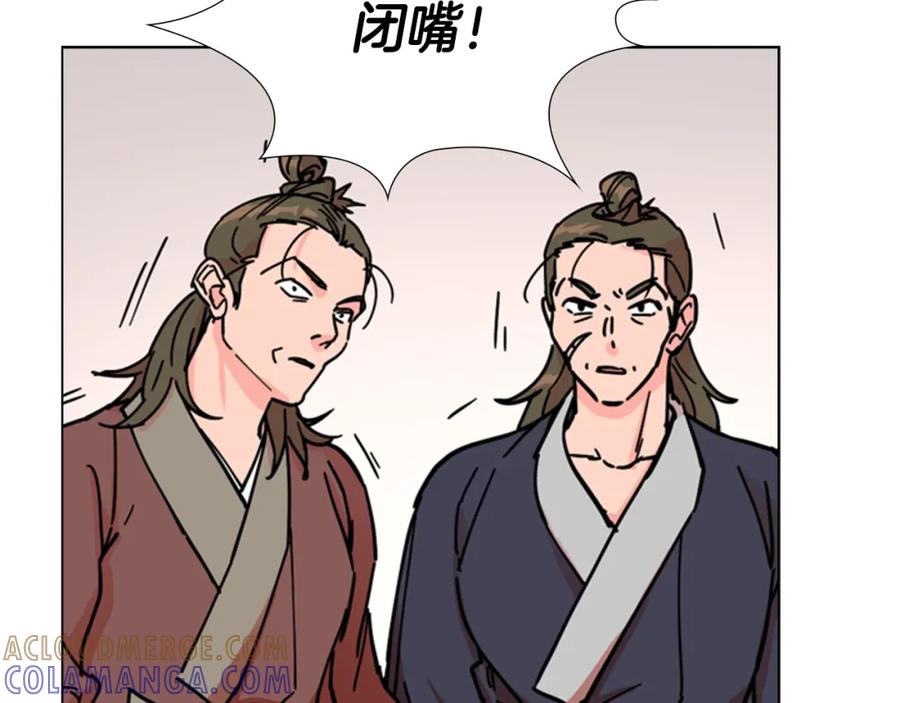 《逃婚郡主和她的影卫们》第52话 恶贼们被骗了 第25页