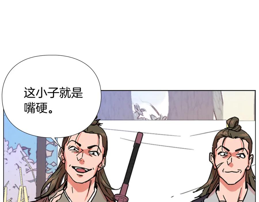 《逃婚郡主和她的影卫们》第52话 恶贼们被骗了 第92页