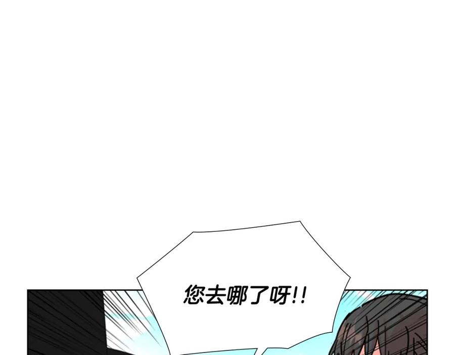 《逃婚郡主和她的影卫们》第52话 恶贼们被骗了 第68页