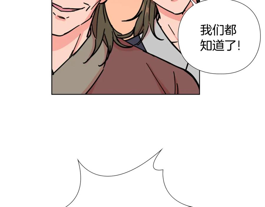 《逃婚郡主和她的影卫们》第52话 恶贼们被骗了 第24页