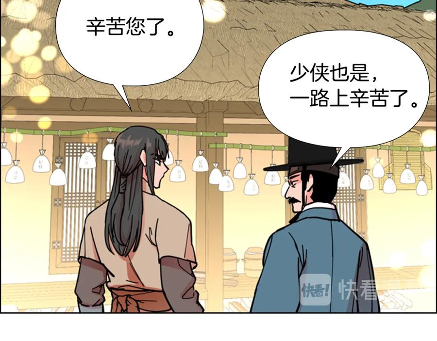 《逃婚郡主和她的影卫们》第52话 恶贼们被骗了 第60页