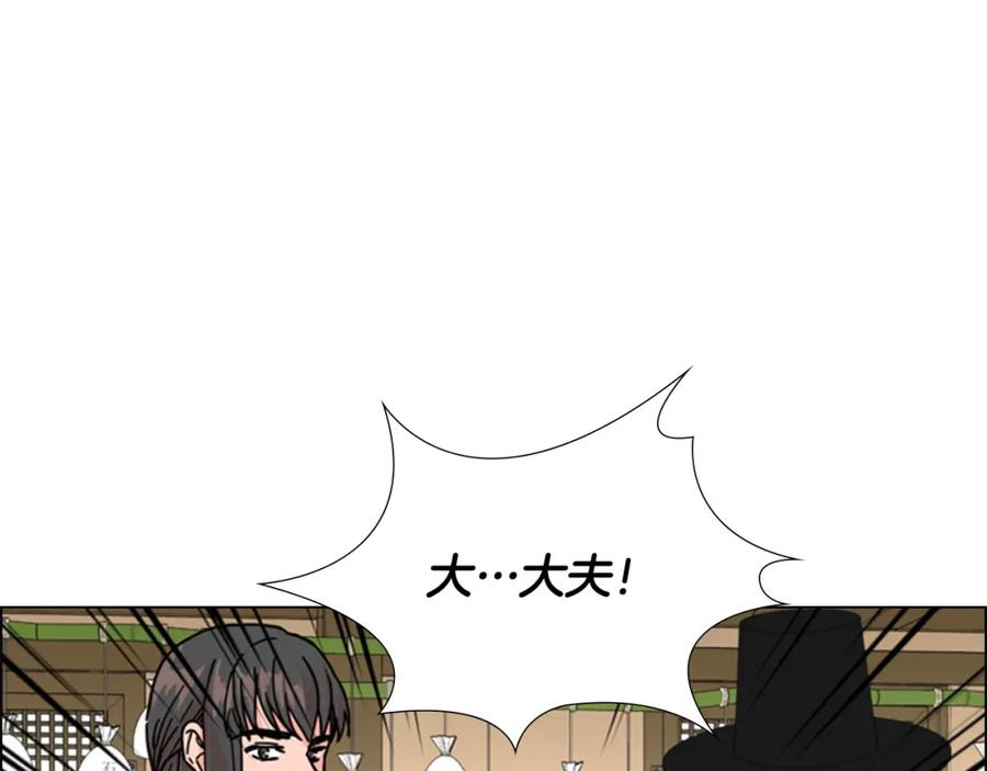 《逃婚郡主和她的影卫们》第52话 恶贼们被骗了 第66页