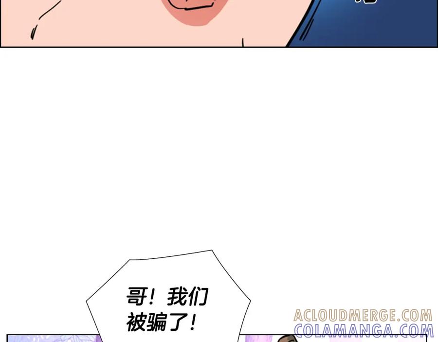 《逃婚郡主和她的影卫们》第52话 恶贼们被骗了 第109页
