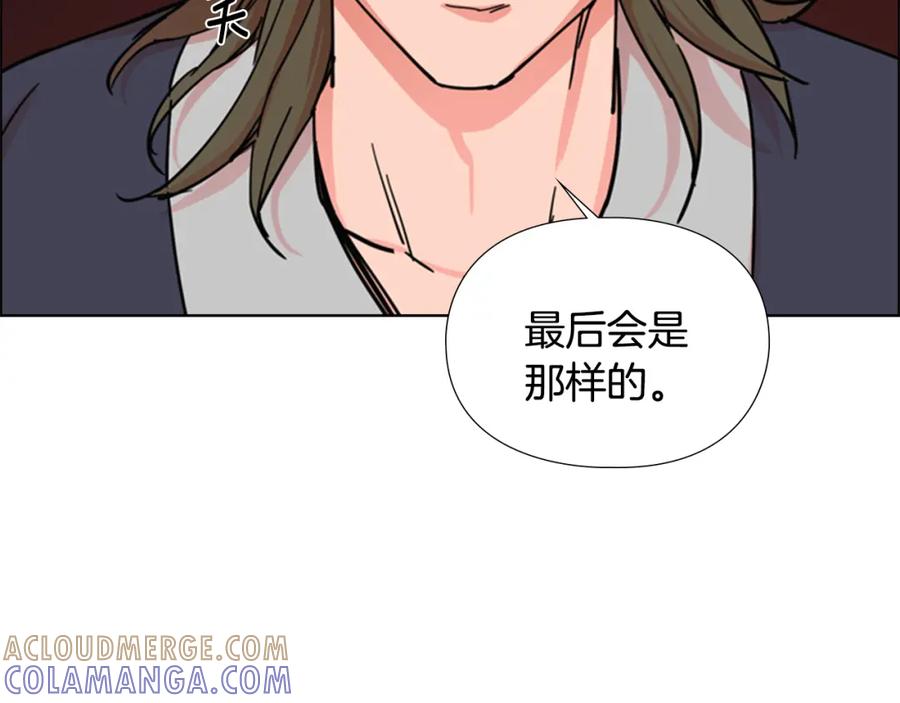 《逃婚郡主和她的影卫们》第52话 恶贼们被骗了 第117页