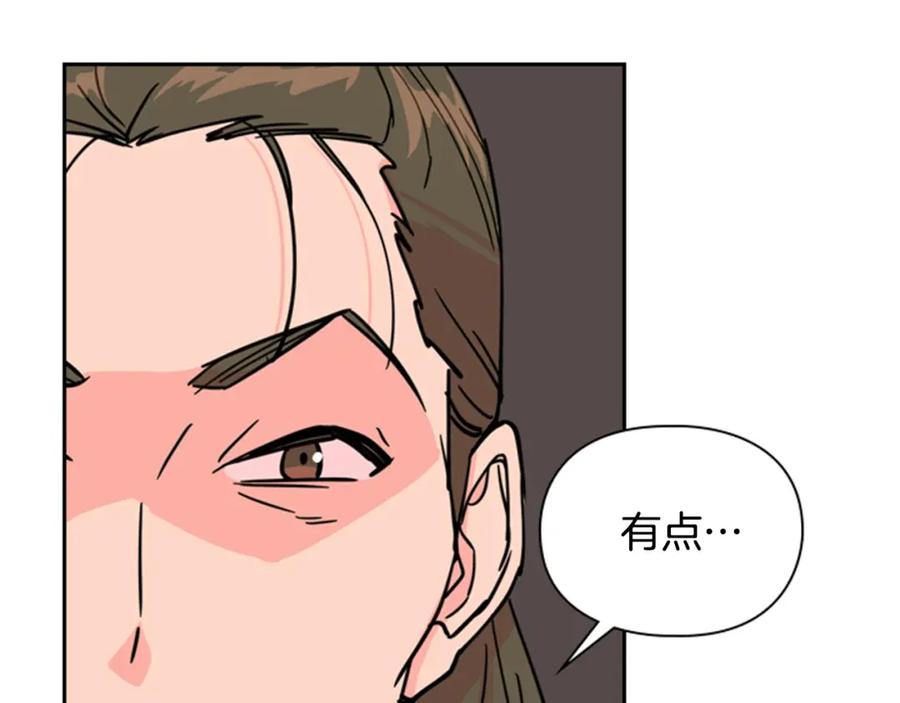 《逃婚郡主和她的影卫们》第52话 恶贼们被骗了 第3页