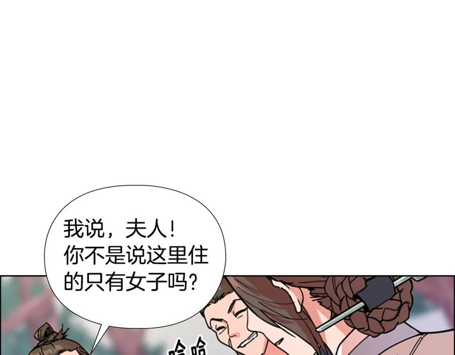 《逃婚郡主和她的影卫们》第52话 恶贼们被骗了 第11页