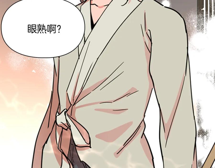 《逃婚郡主和她的影卫们》第52话 恶贼们被骗了 第6页