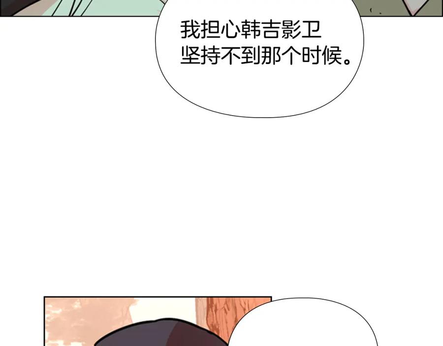 《逃婚郡主和她的影卫们》第52话 恶贼们被骗了 第40页