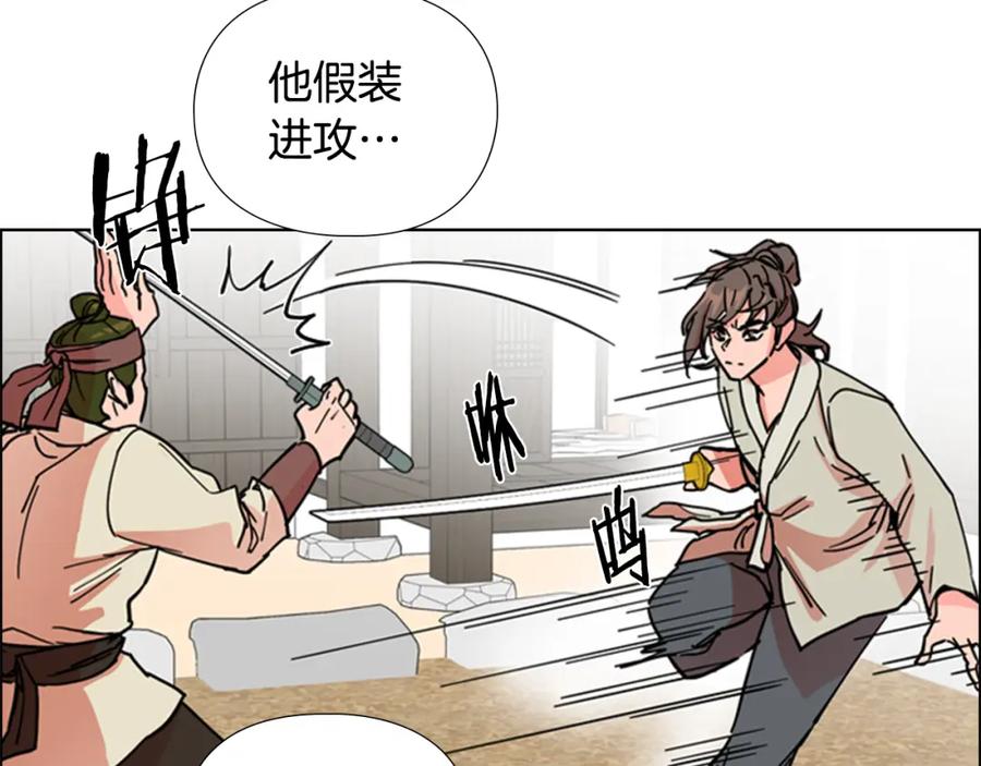 《逃婚郡主和她的影卫们》第52话 恶贼们被骗了 第100页