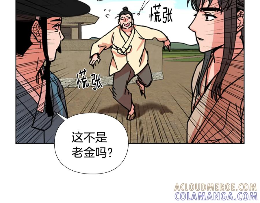 《逃婚郡主和她的影卫们》第52话 恶贼们被骗了 第69页
