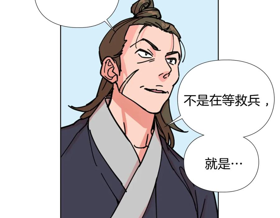 《逃婚郡主和她的影卫们》第52话 恶贼们被骗了 第106页