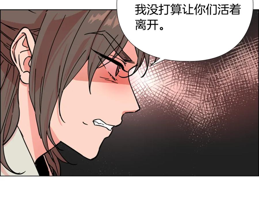 《逃婚郡主和她的影卫们》第52话 恶贼们被骗了 第27页
