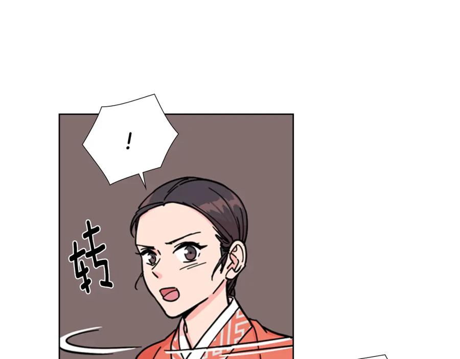 《逃婚郡主和她的影卫们》第52话 恶贼们被骗了 第47页