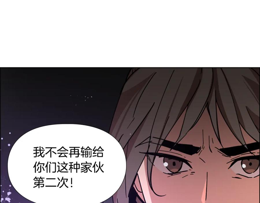 《逃婚郡主和她的影卫们》第52话 恶贼们被骗了 第30页